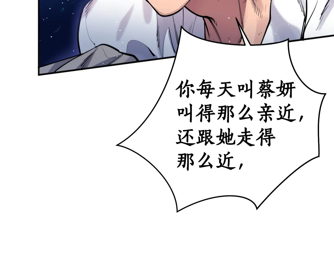 第35话 天神的抉择 第131页