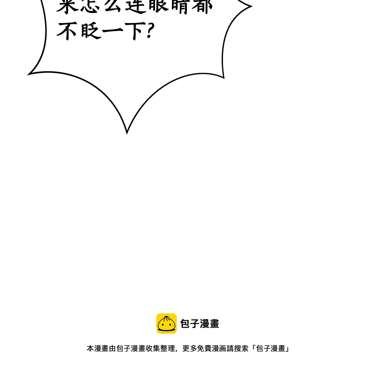 第35话 天神的抉择 第133页