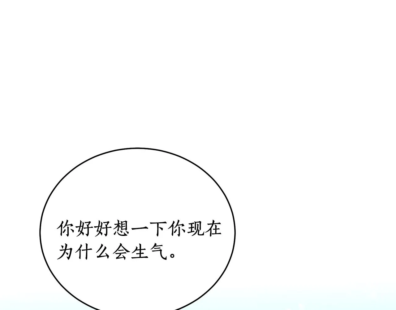 第35话 天神的抉择 第136页