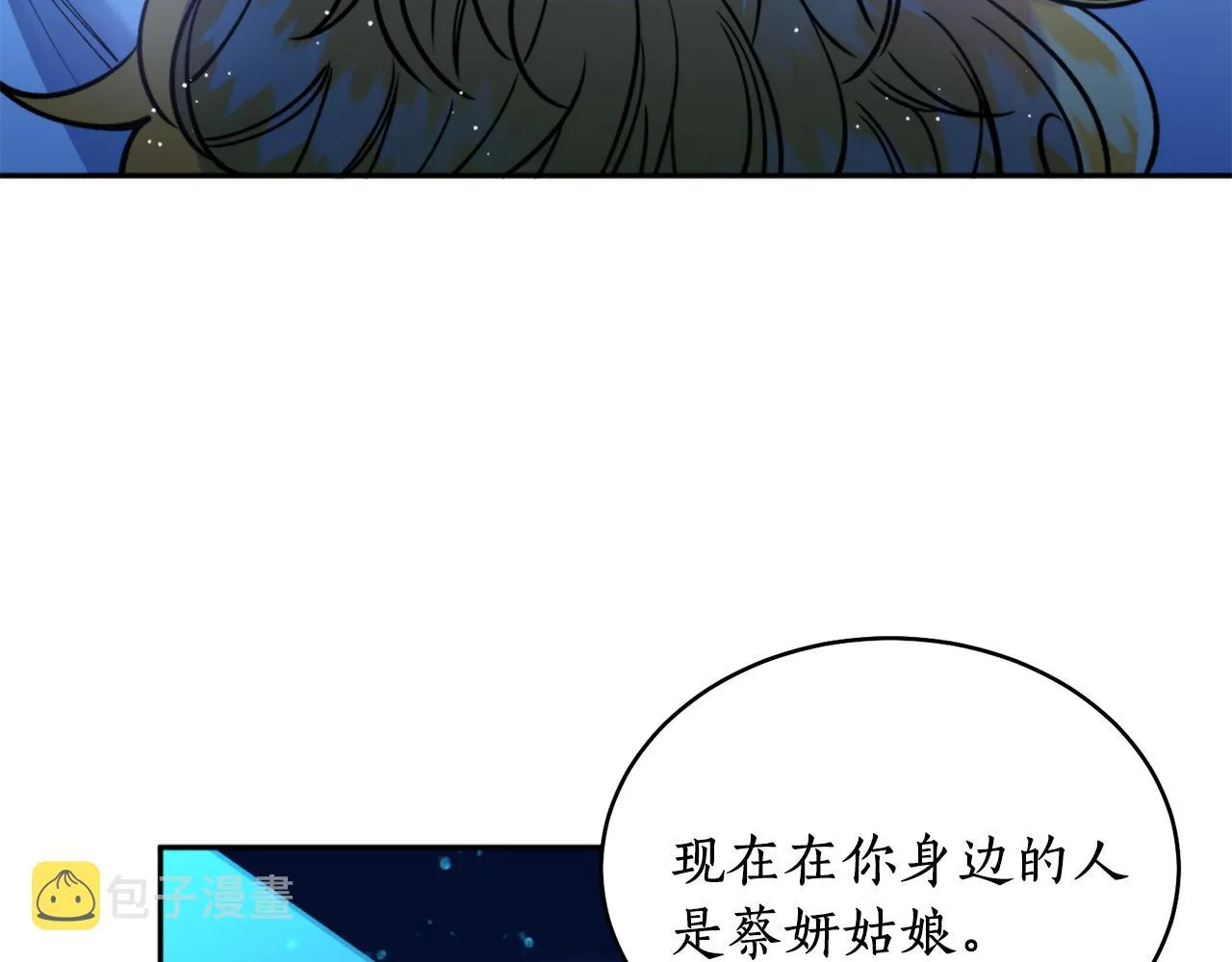 第35话 天神的抉择 第139页