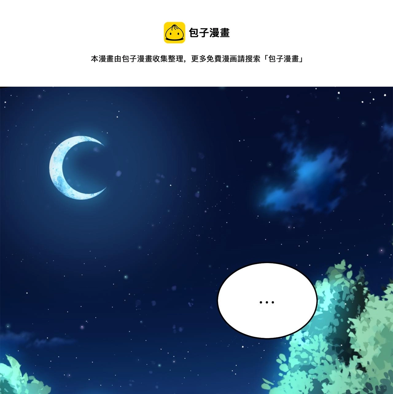 第35话 天神的抉择 第145页