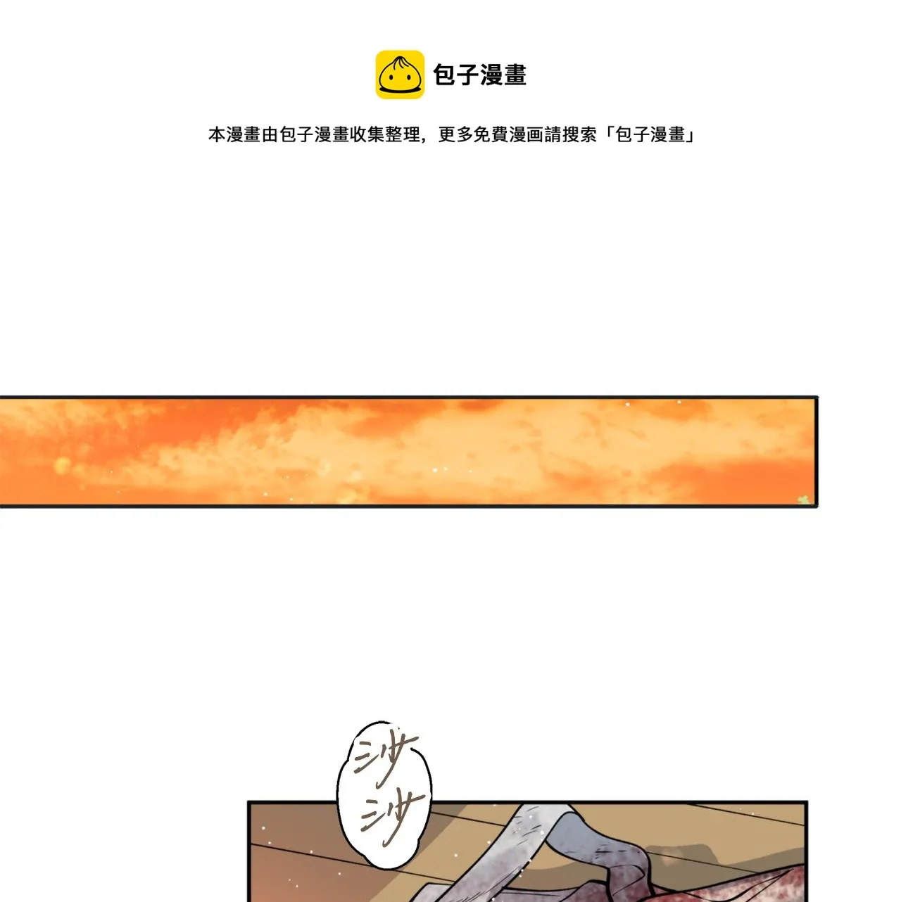 第34话 我真的不重要吗 第5页
