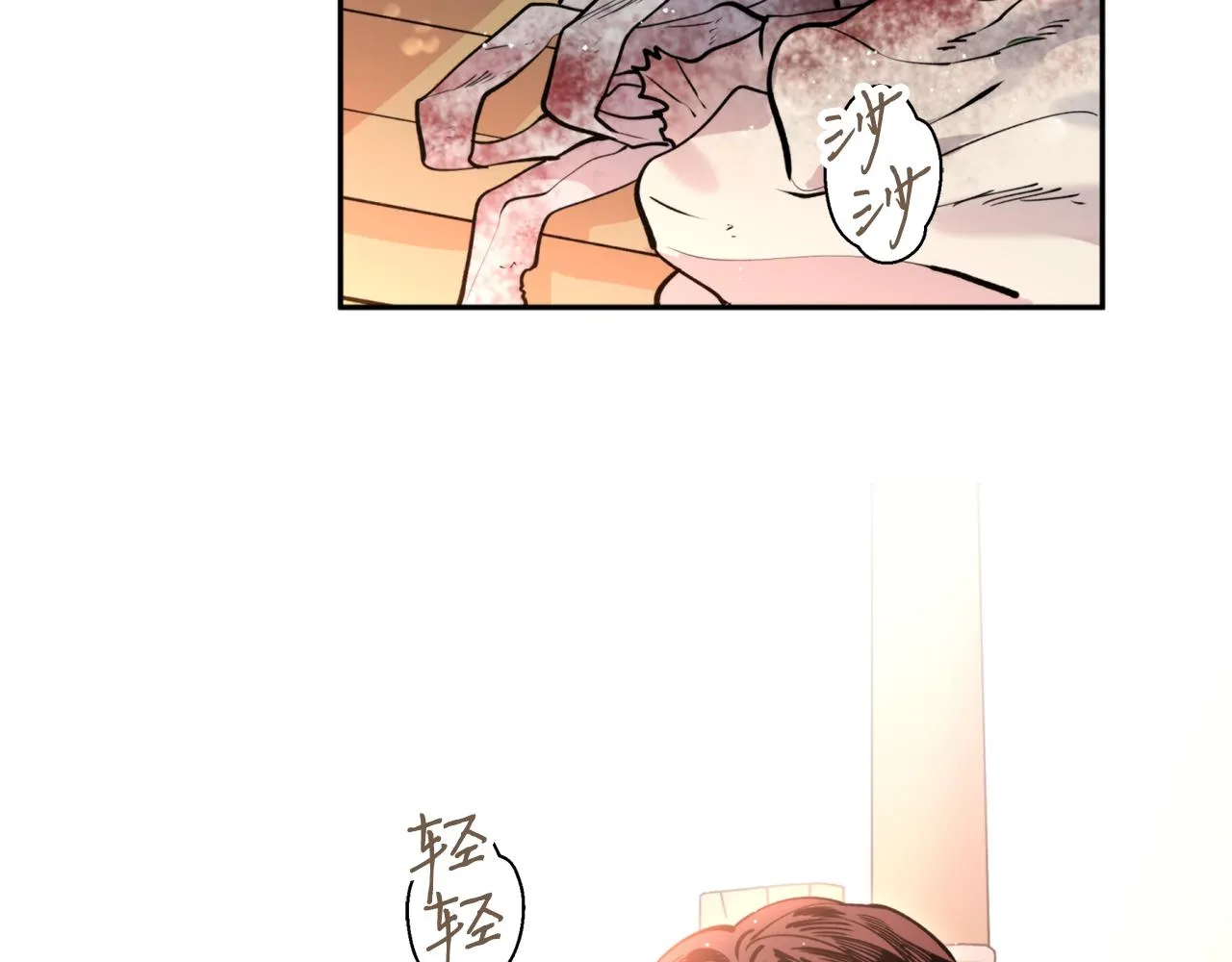 第34话 我真的不重要吗 第6页