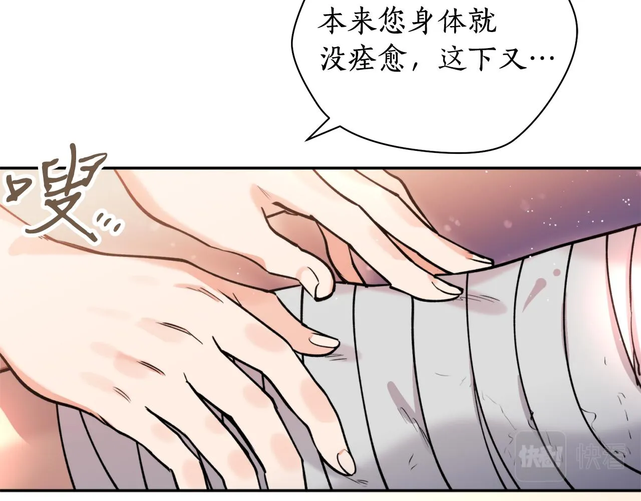 第34话 我真的不重要吗 第11页