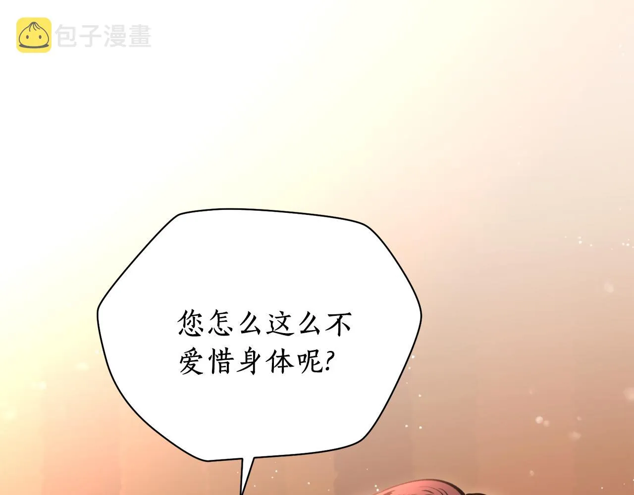 第34话 我真的不重要吗 第12页