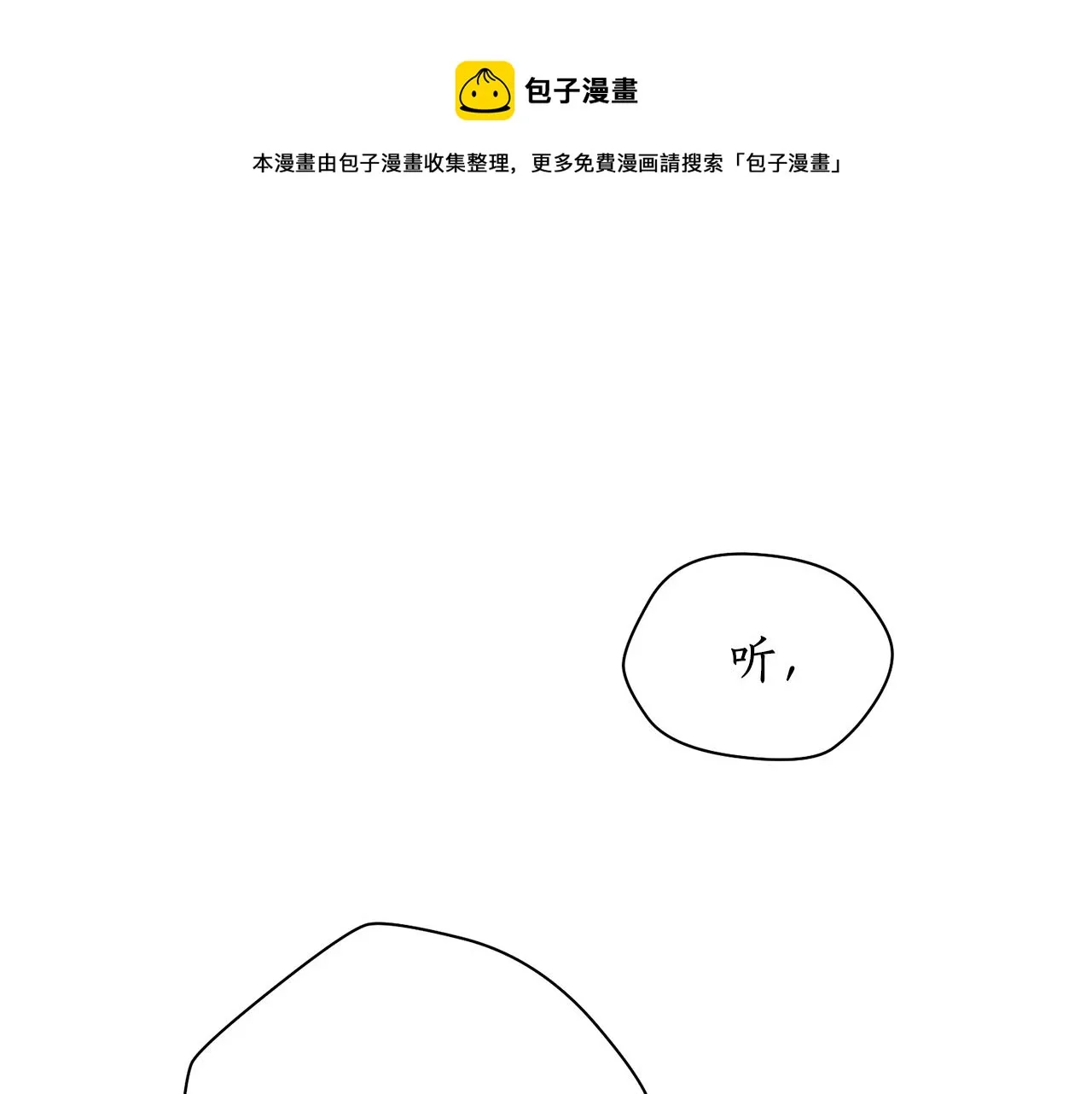 第34话 我真的不重要吗 第17页