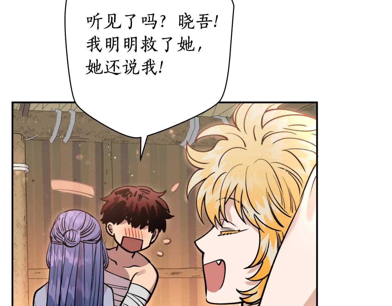 第34话 我真的不重要吗 第18页