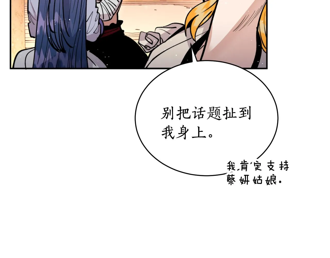 第34话 我真的不重要吗 第19页