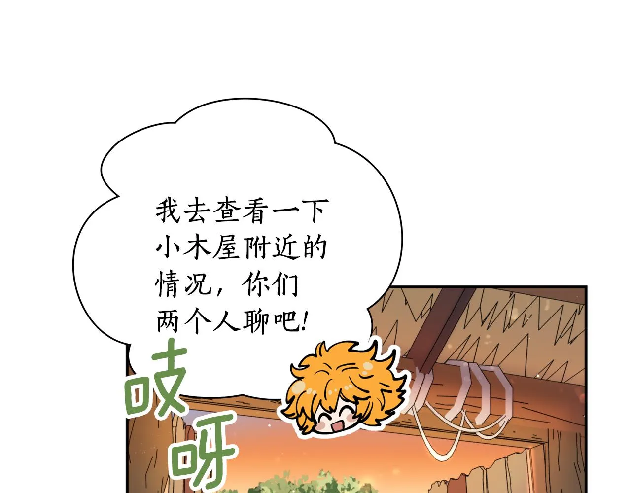 第34话 我真的不重要吗 第20页