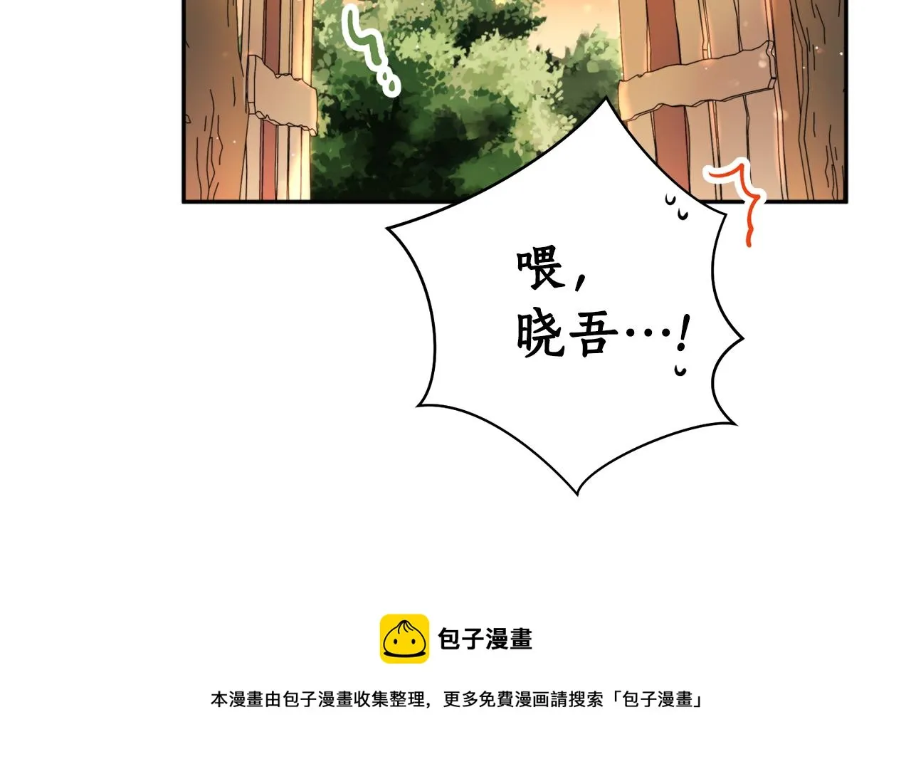 第34话 我真的不重要吗 第21页