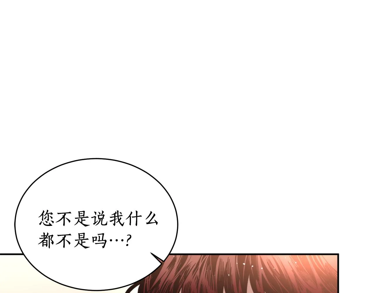 第34话 我真的不重要吗 第26页