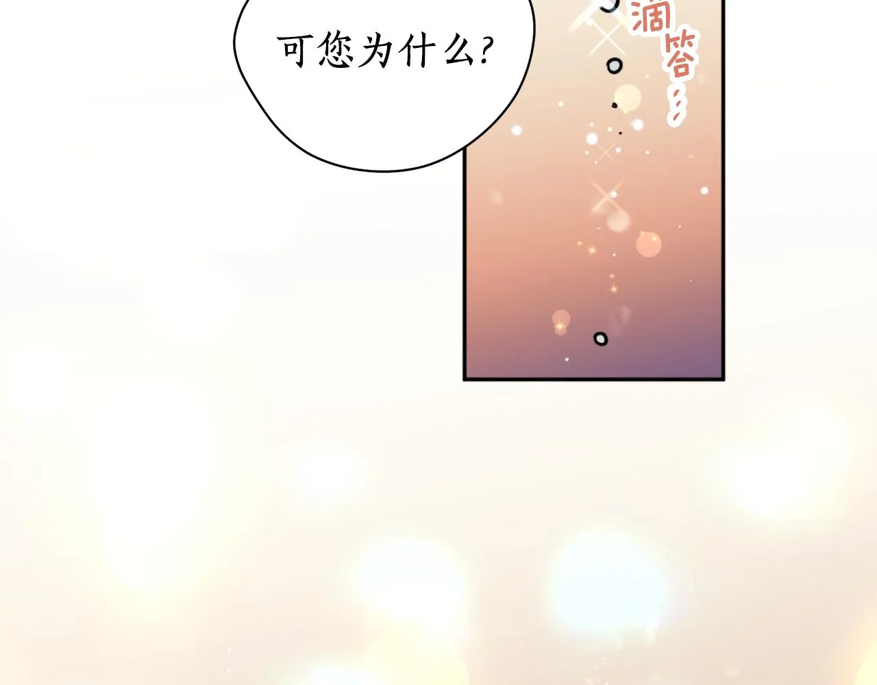 第34话 我真的不重要吗 第30页