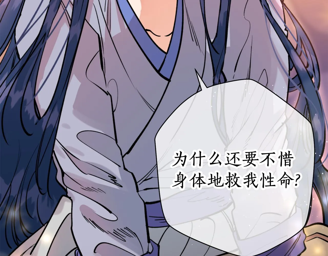 第34话 我真的不重要吗 第32页