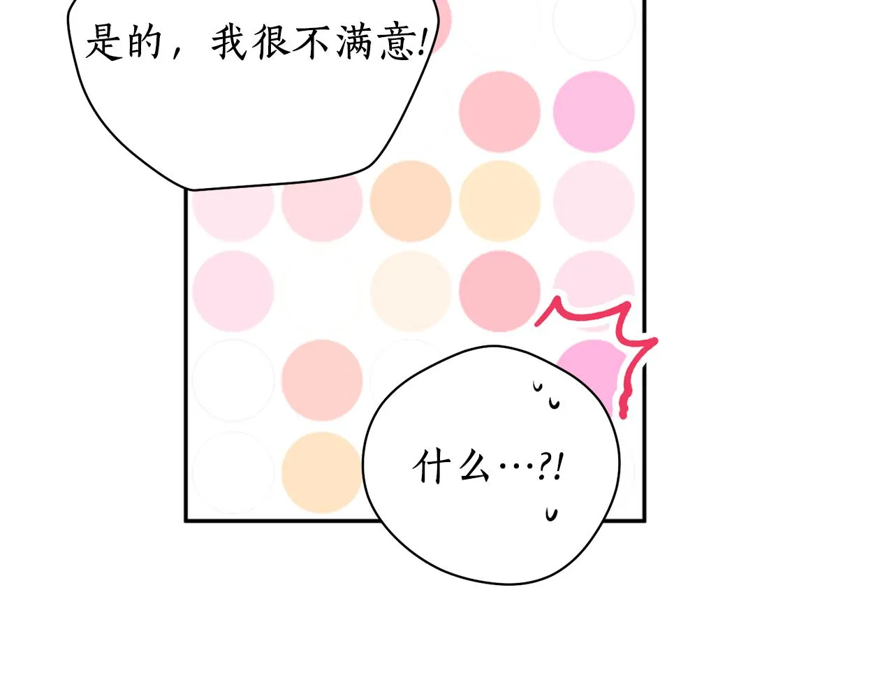 第34话 我真的不重要吗 第36页