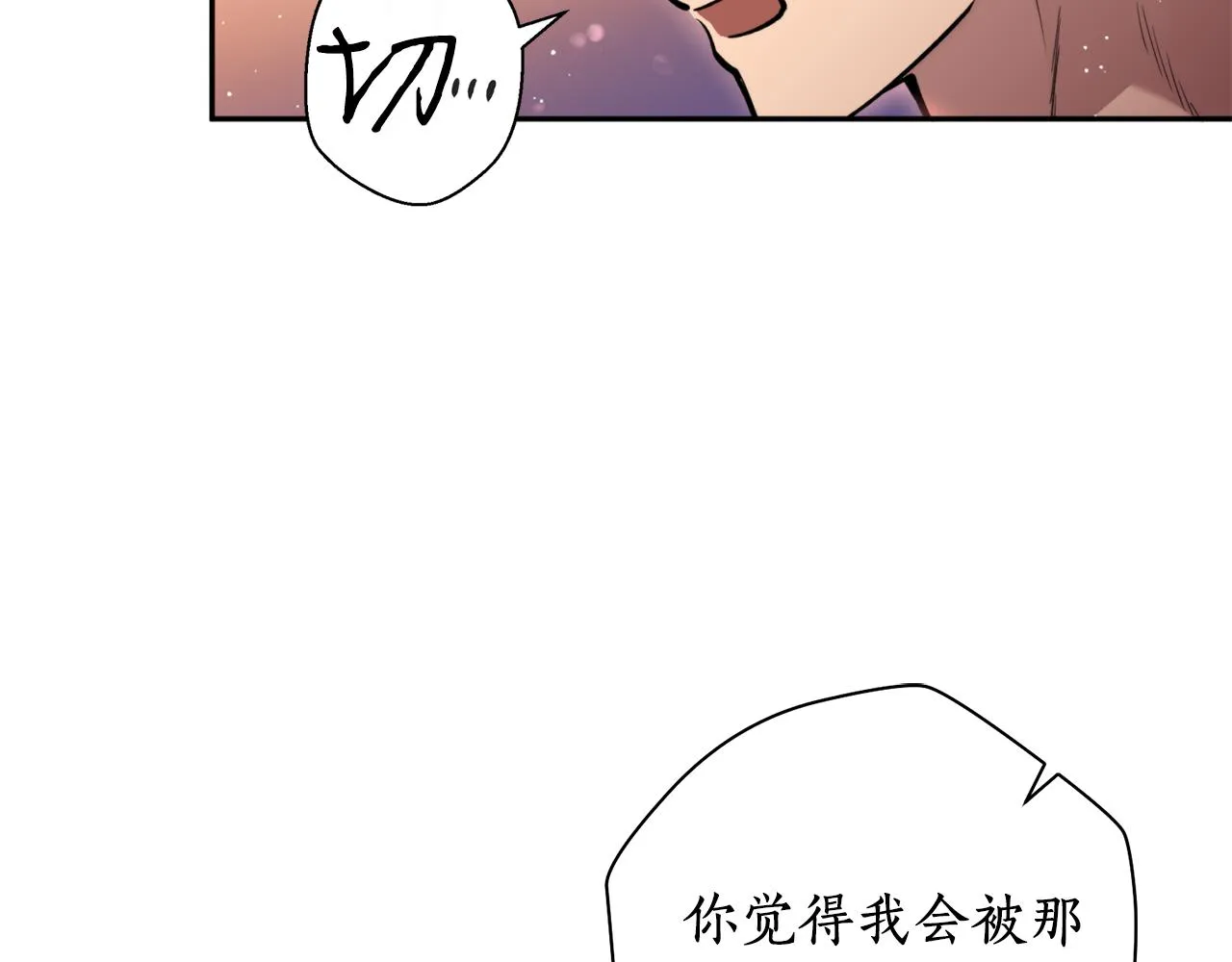 第34话 我真的不重要吗 第43页