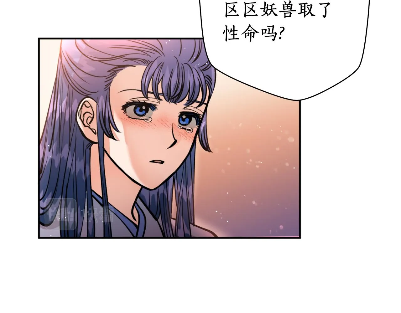 第34话 我真的不重要吗 第44页