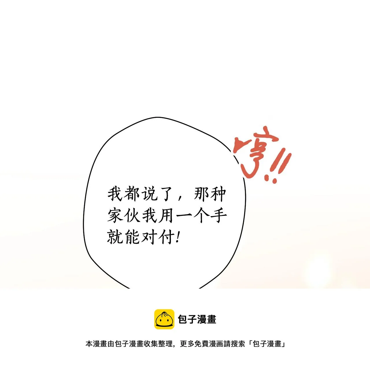 第34话 我真的不重要吗 第45页