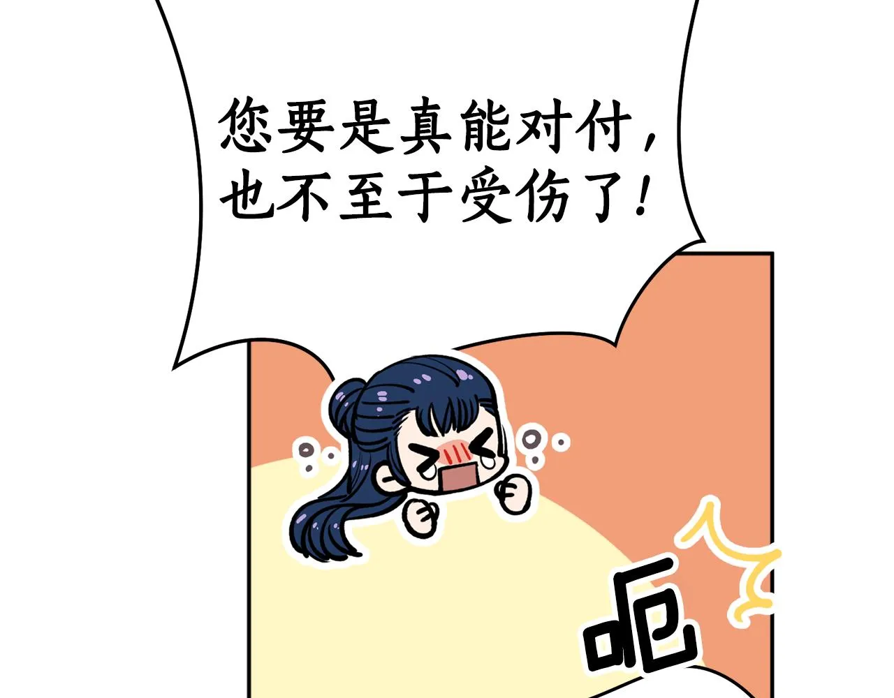 第34话 我真的不重要吗 第48页