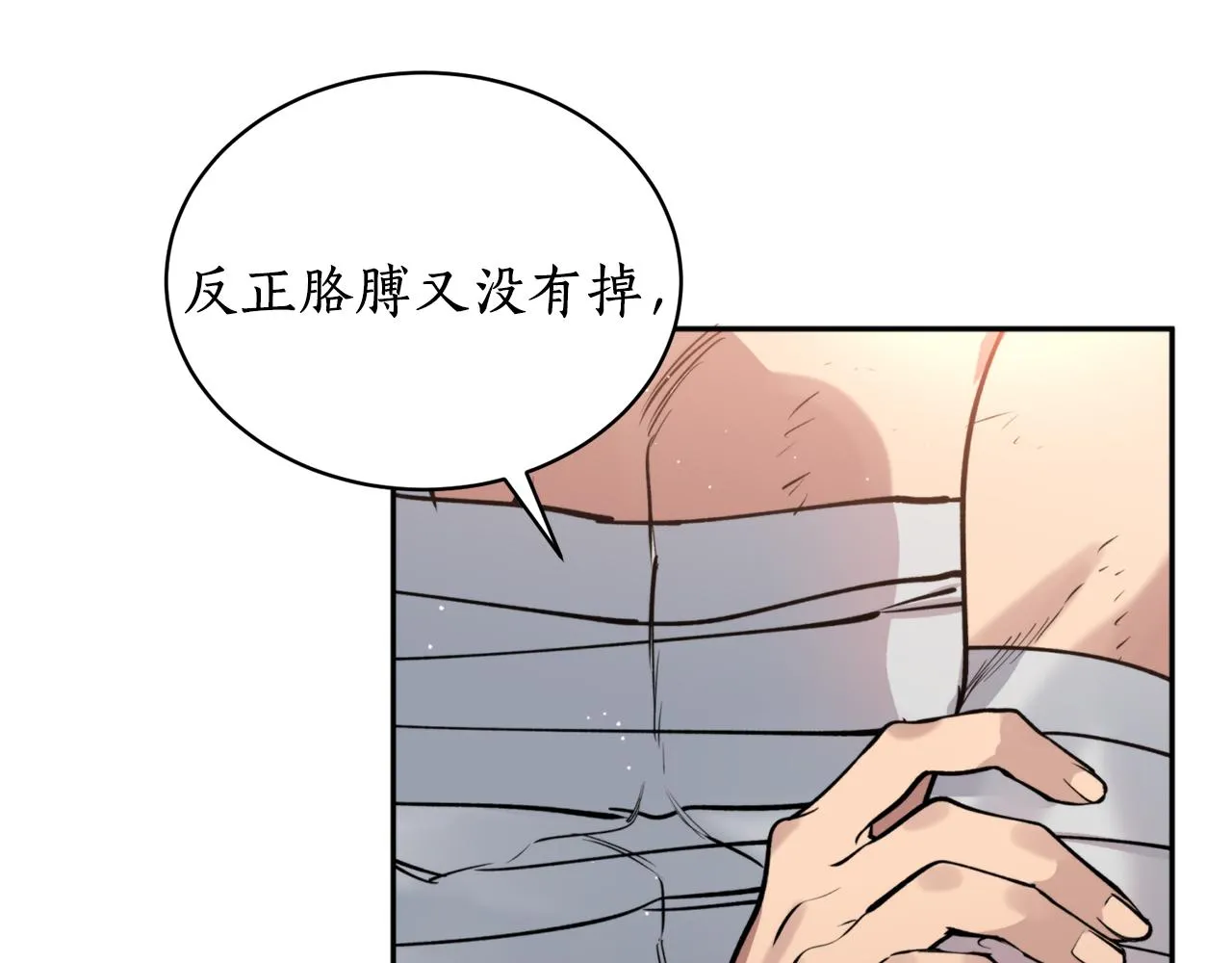 第34话 我真的不重要吗 第52页