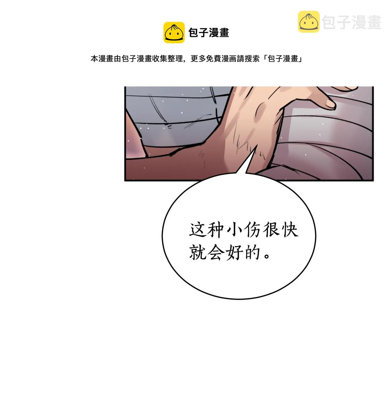 第34话 我真的不重要吗 第53页