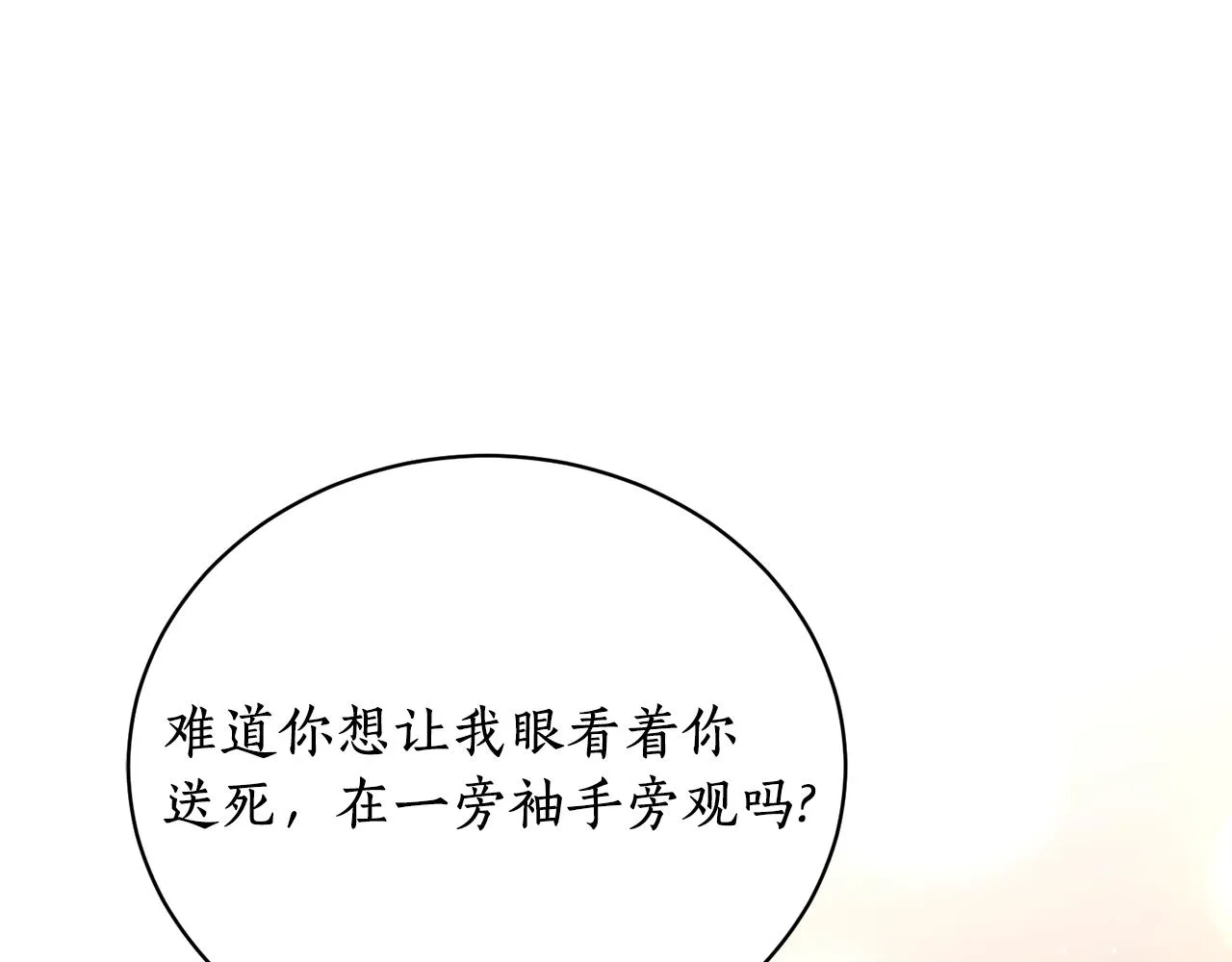 第34话 我真的不重要吗 第56页