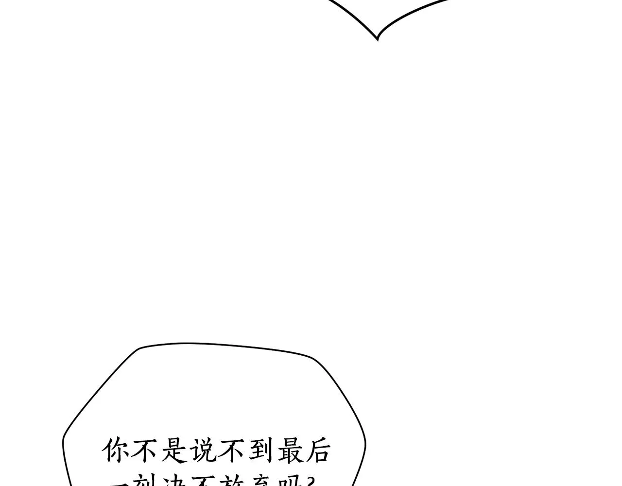 第34话 我真的不重要吗 第67页
