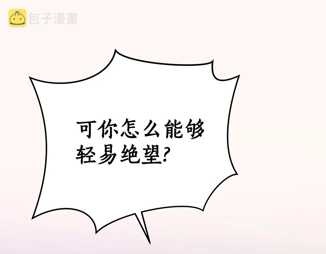 第34话 我真的不重要吗 第70页