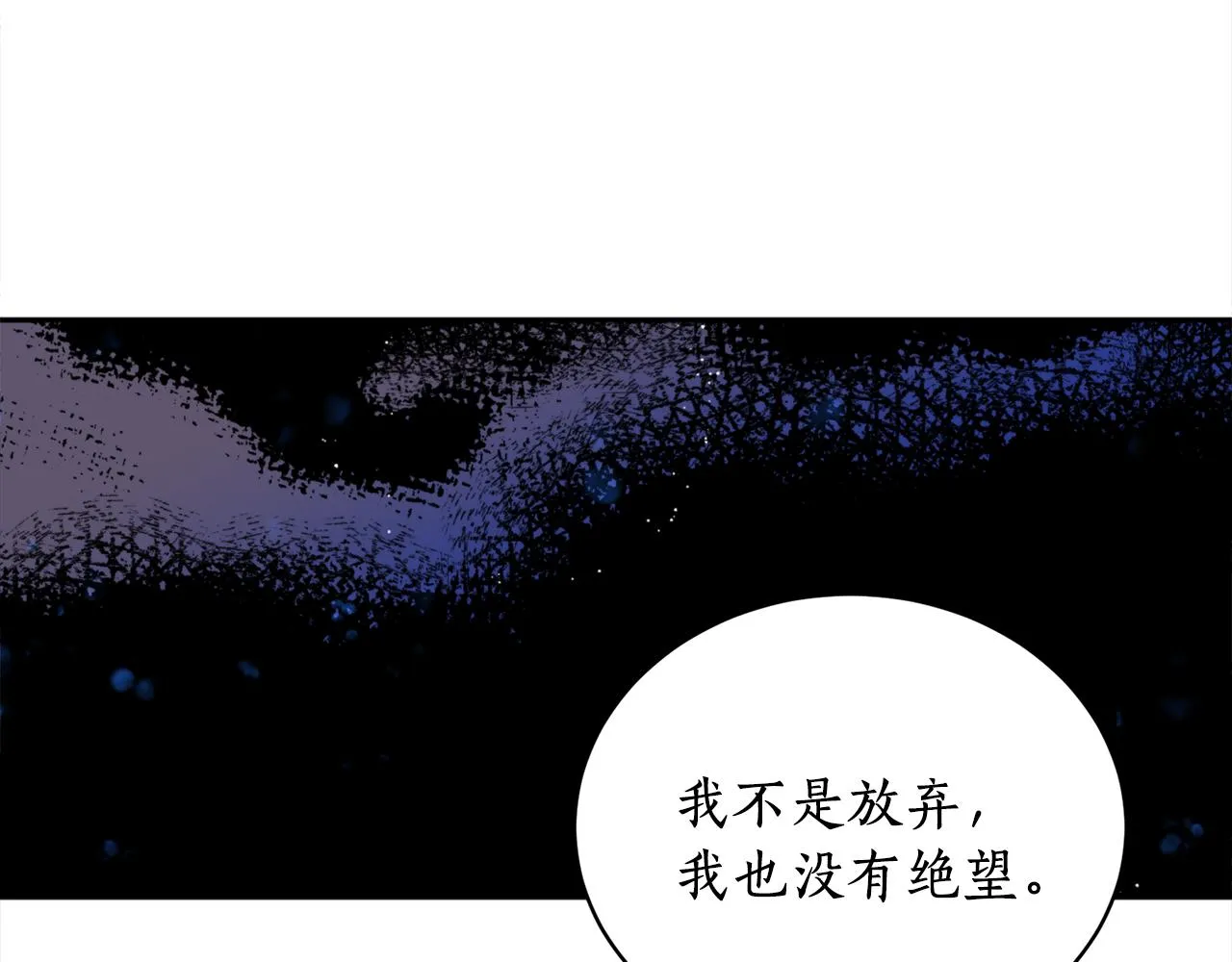 第34话 我真的不重要吗 第75页