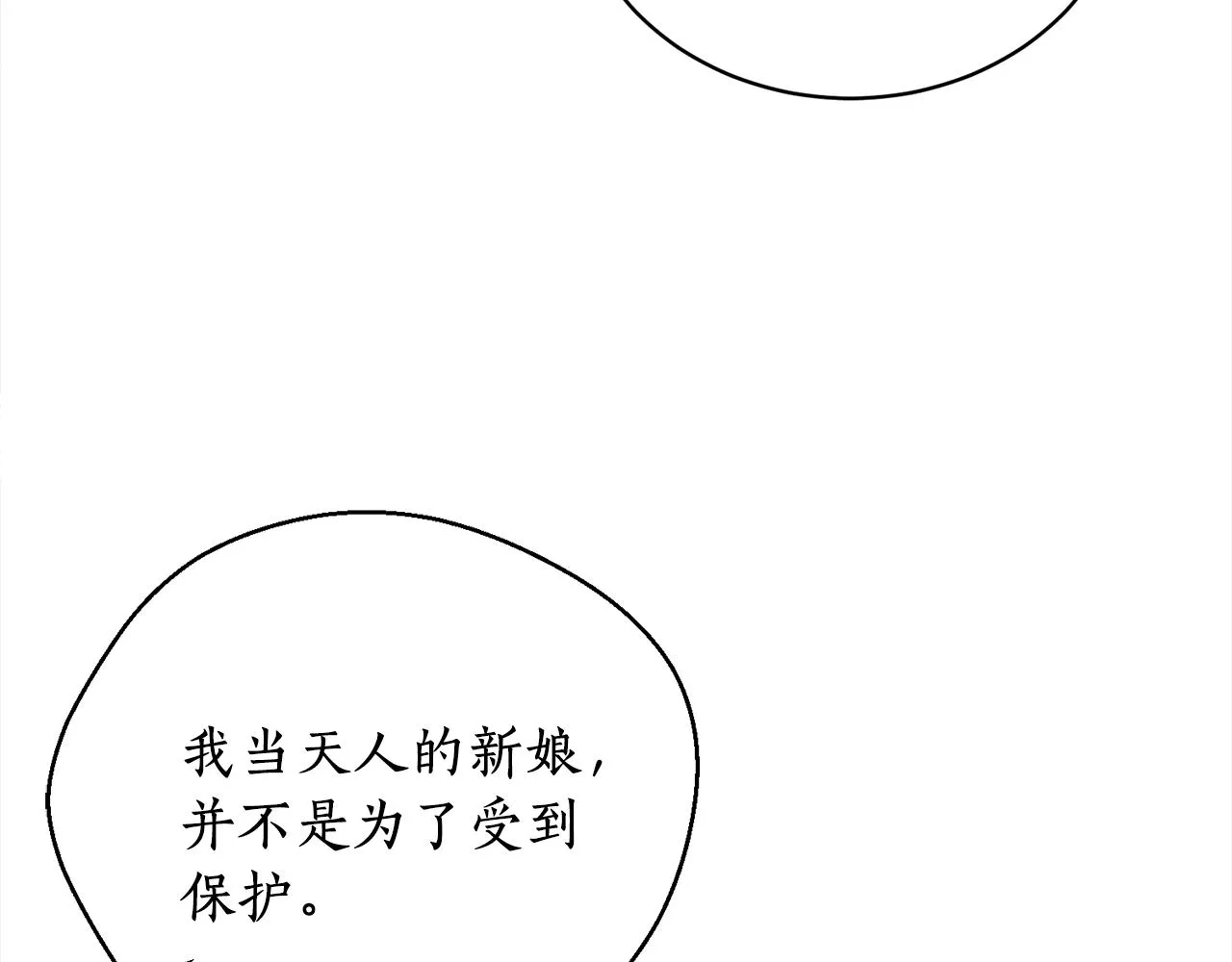 第34话 我真的不重要吗 第76页
