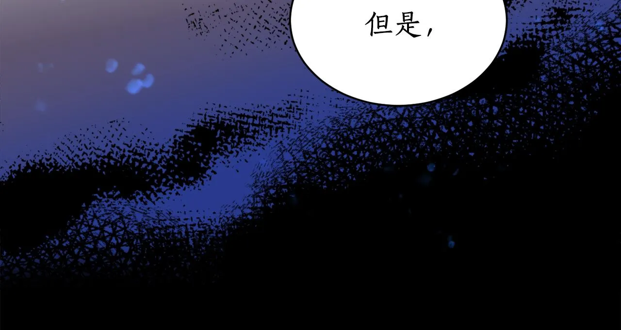 第34话 我真的不重要吗 第80页