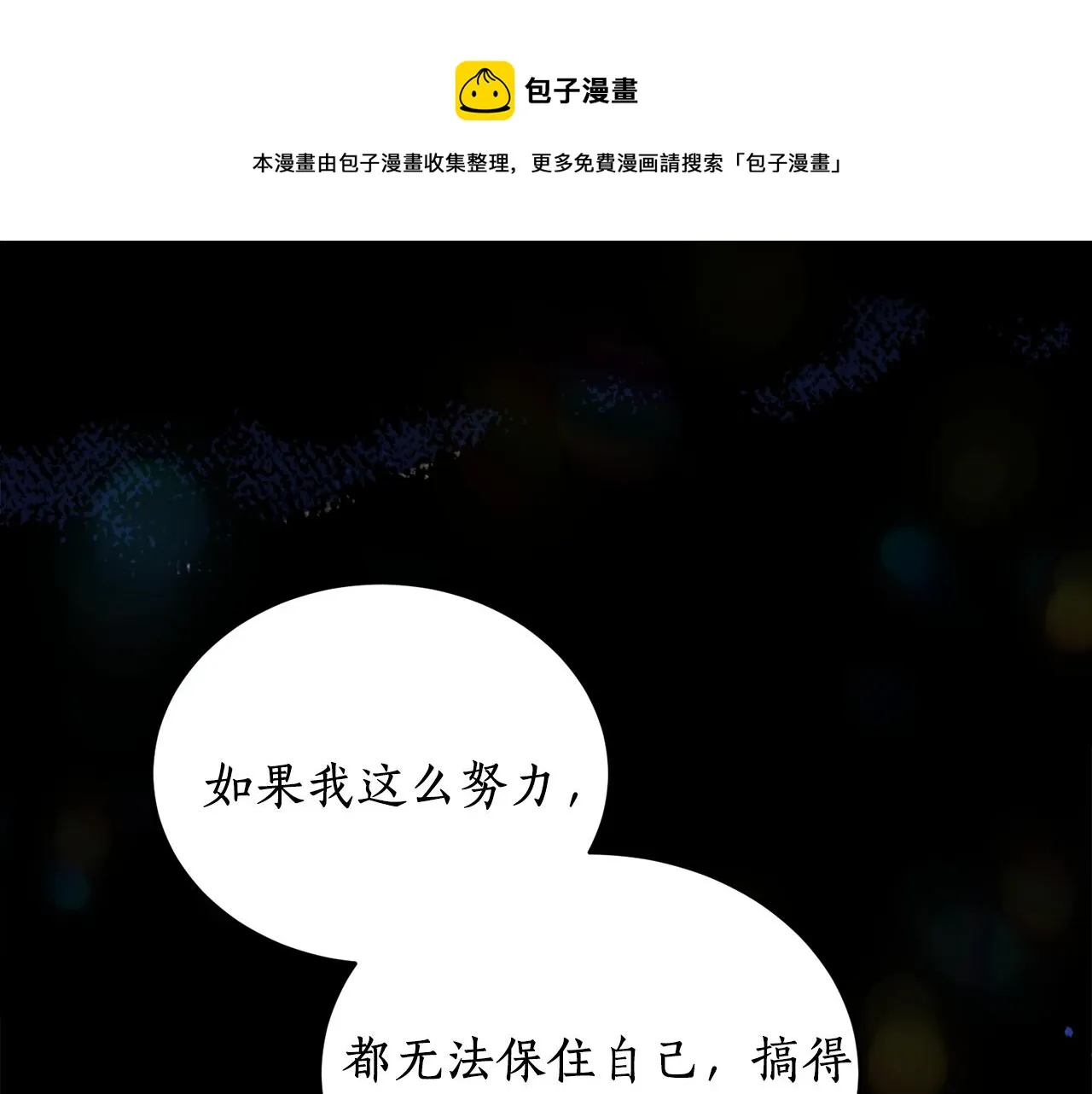 第34话 我真的不重要吗 第81页