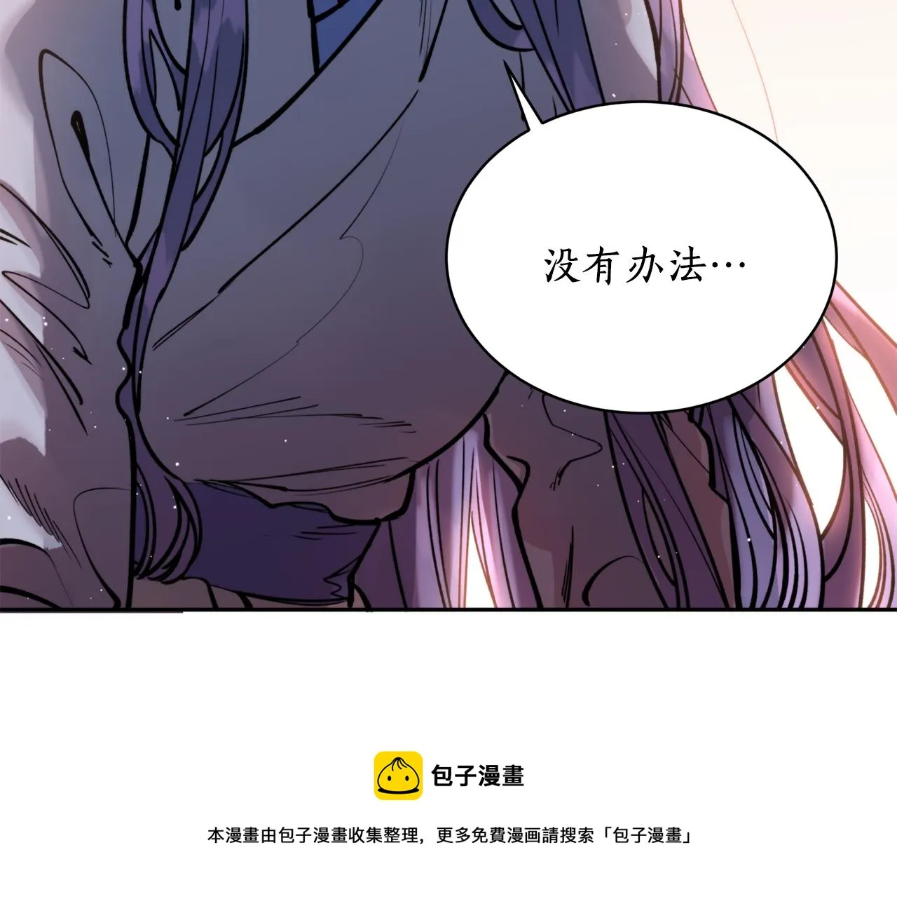第34话 我真的不重要吗 第85页
