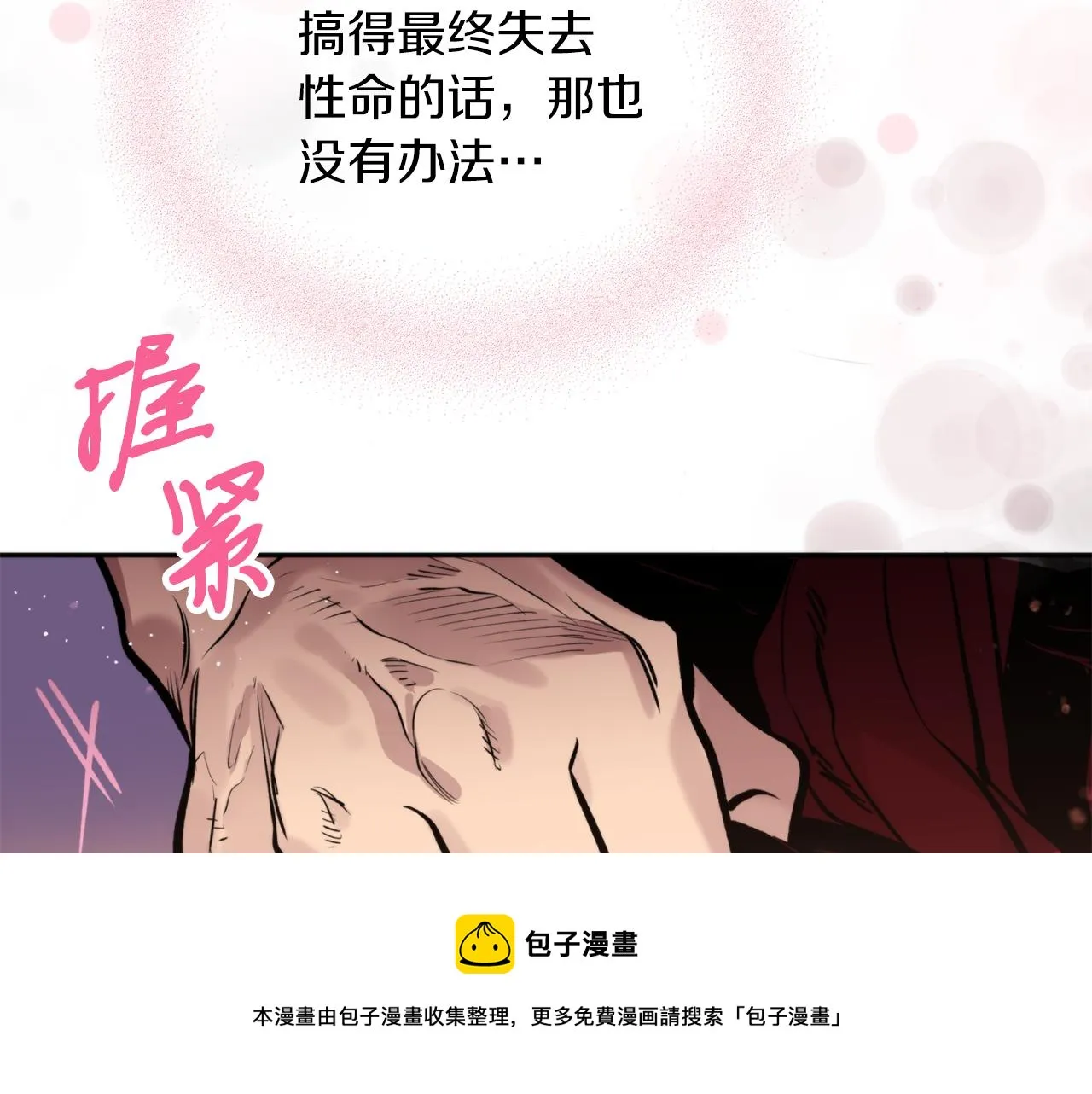 第34话 我真的不重要吗 第89页