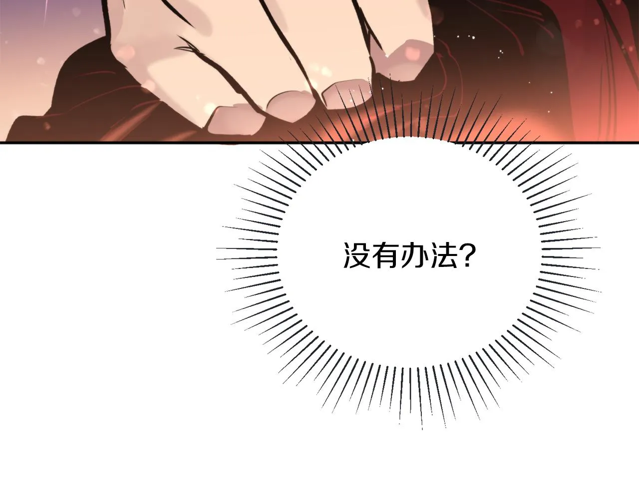 第34话 我真的不重要吗 第90页