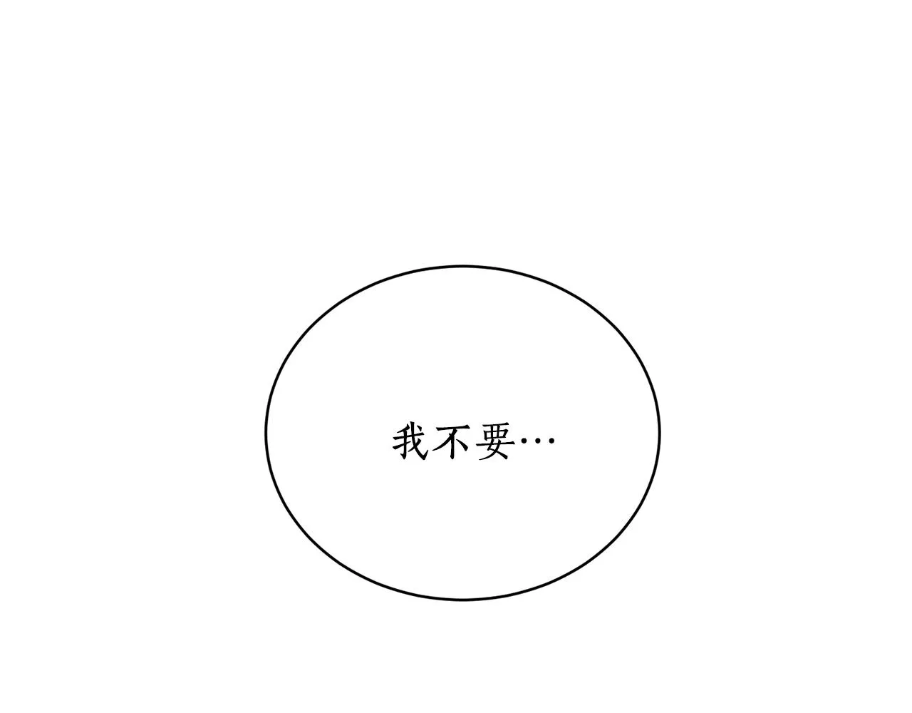 第34话 我真的不重要吗 第92页