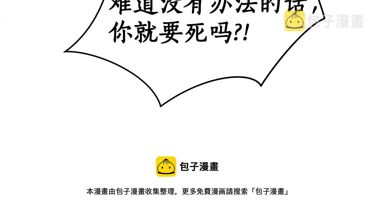 第34话 我真的不重要吗 第97页