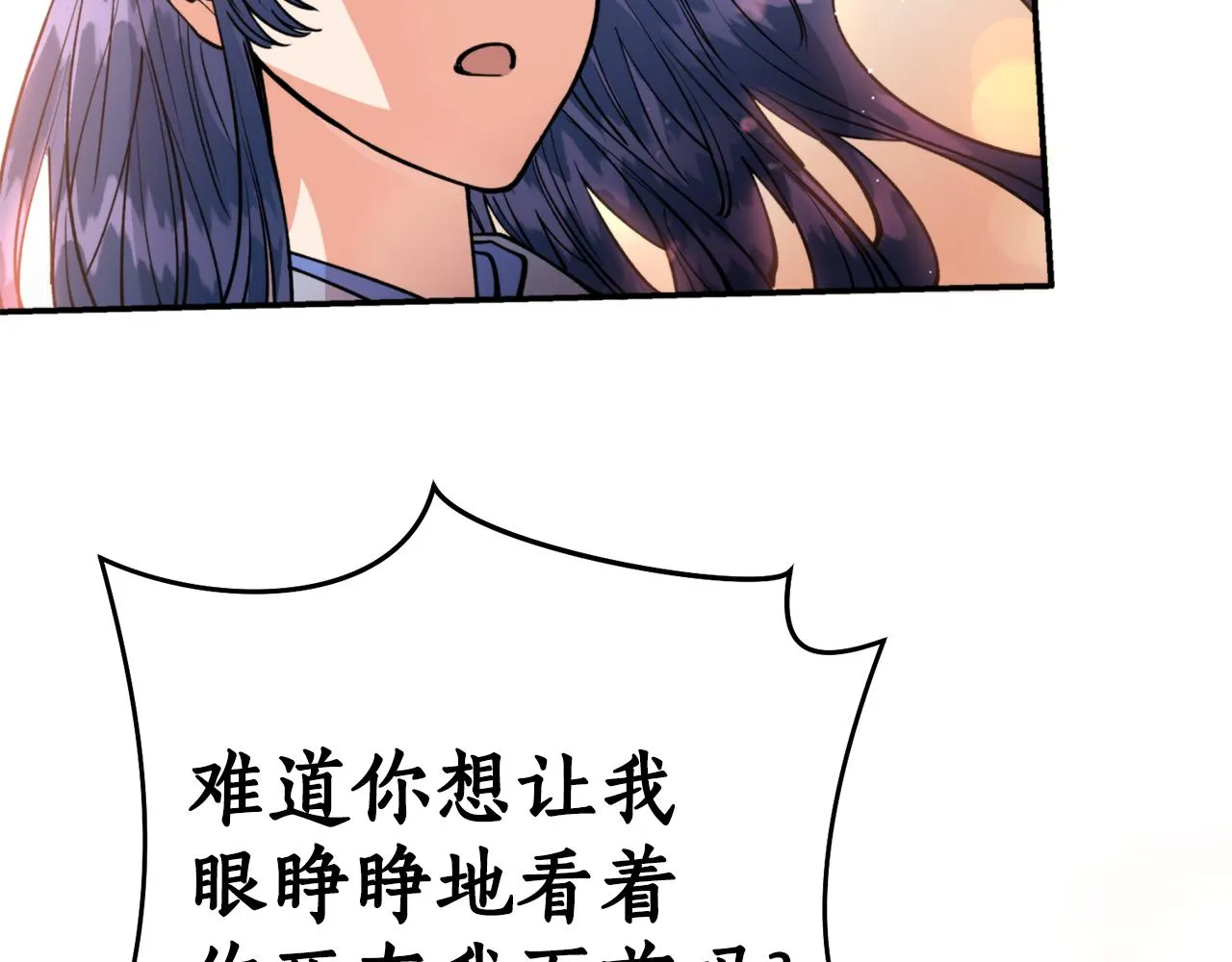 第34话 我真的不重要吗 第99页