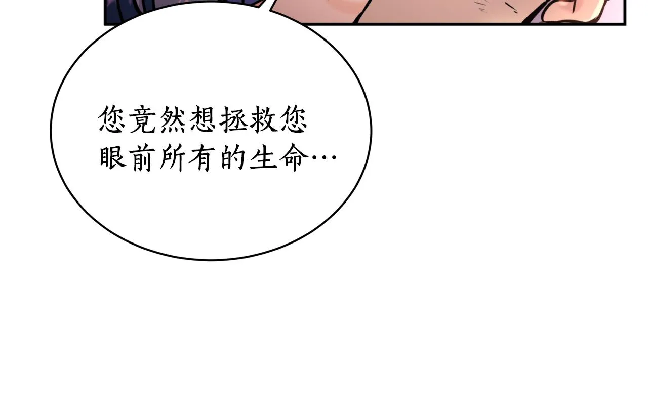 第34话 我真的不重要吗 第110页