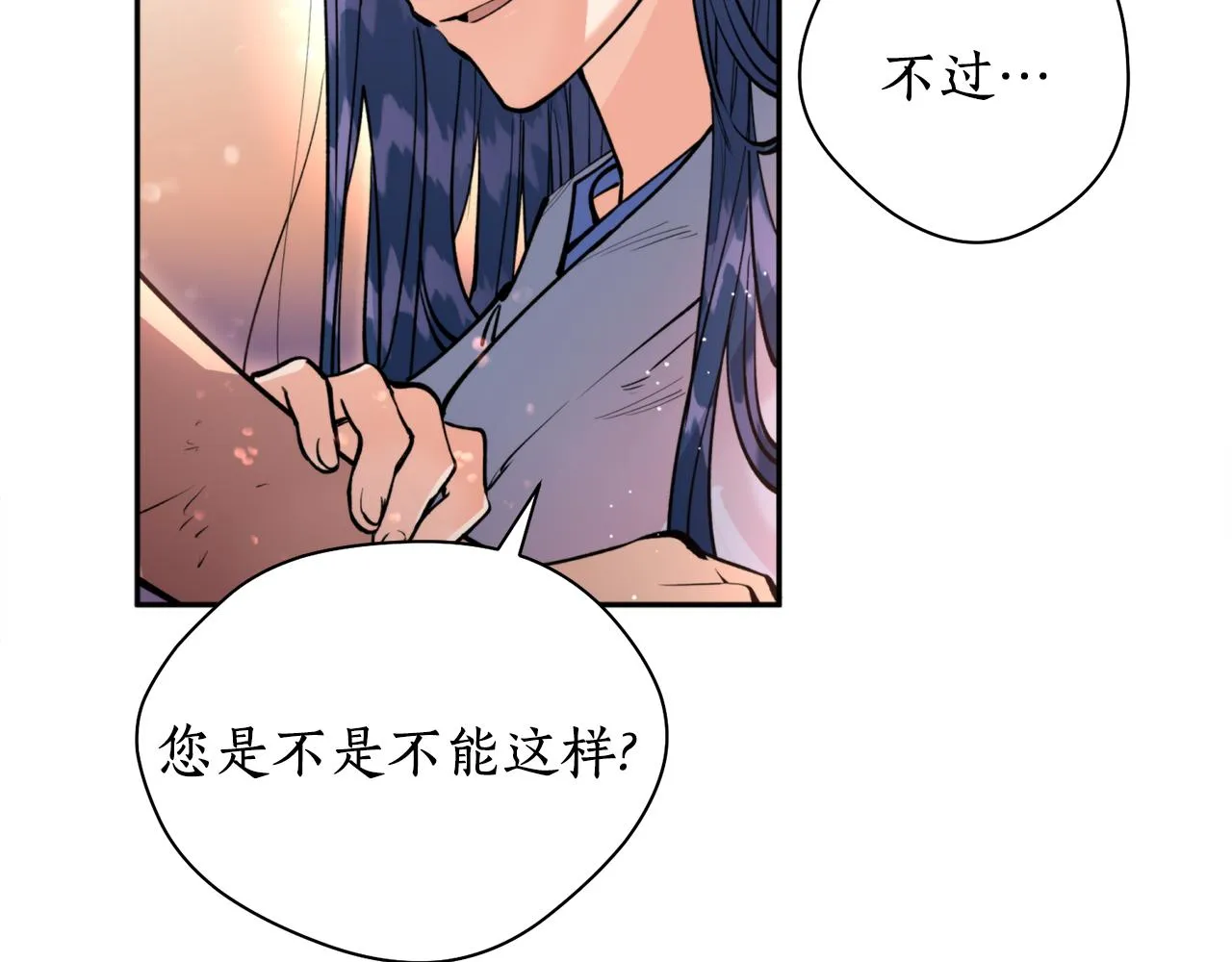 第34话 我真的不重要吗 第112页