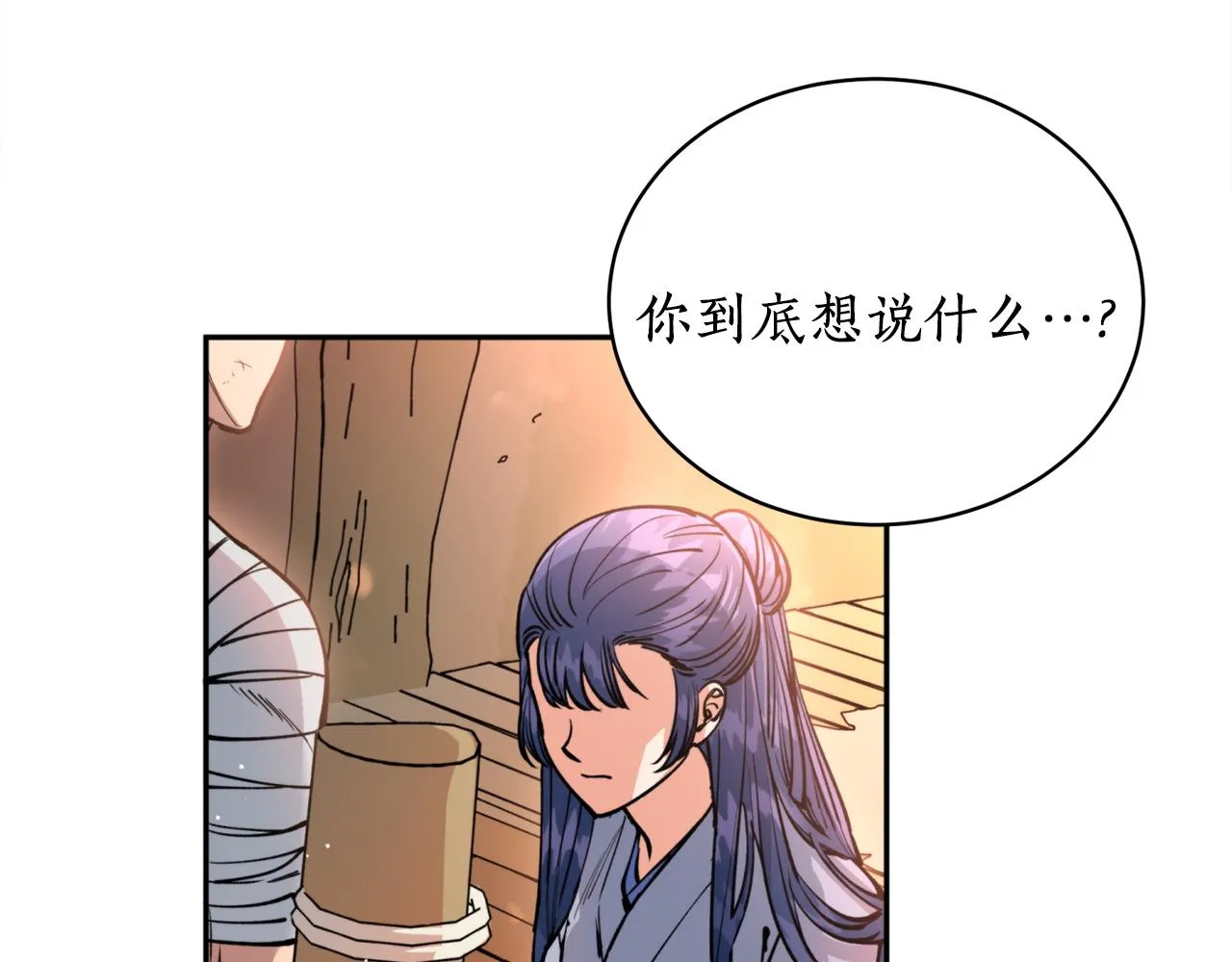 第34话 我真的不重要吗 第115页