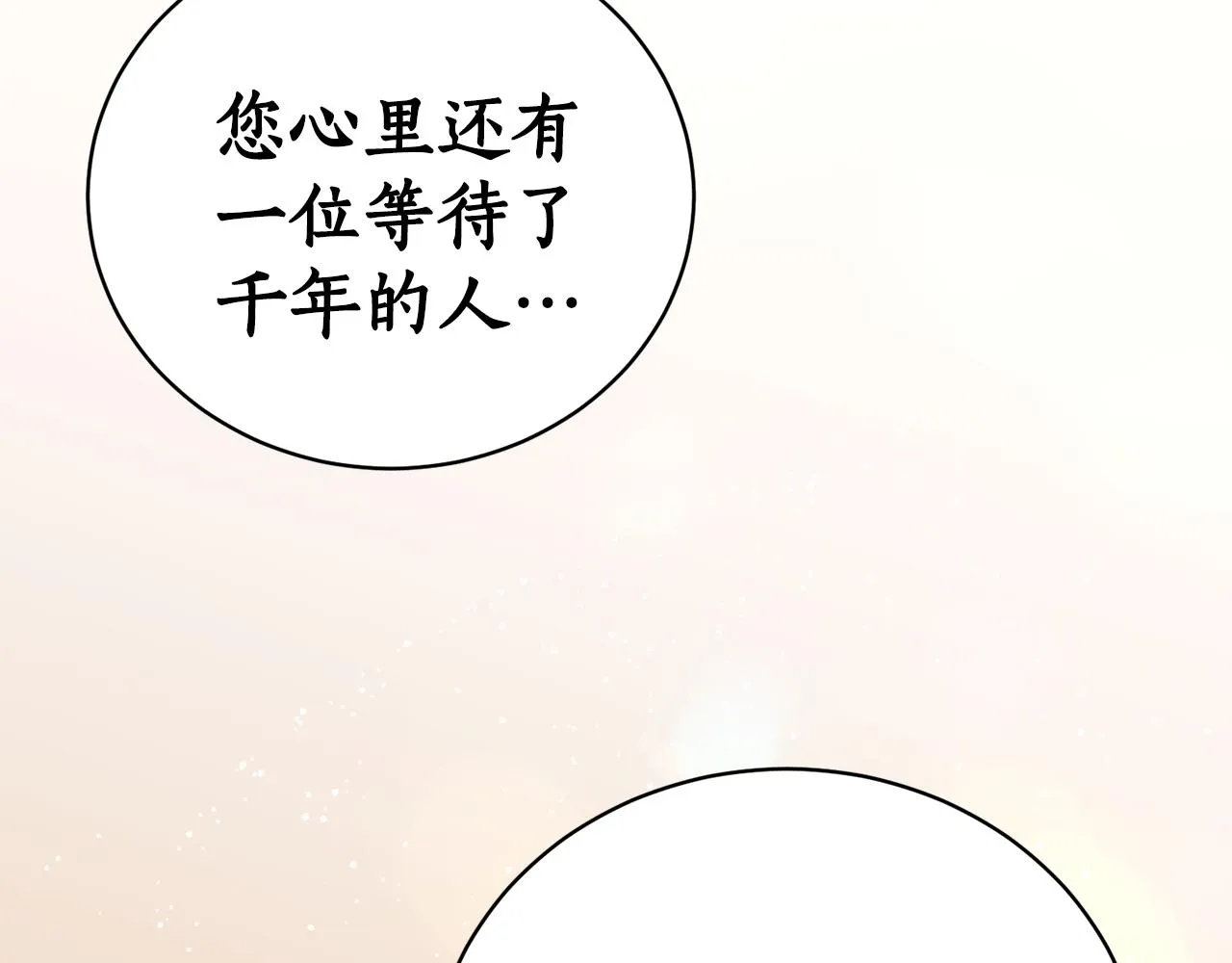 第34话 我真的不重要吗 第118页