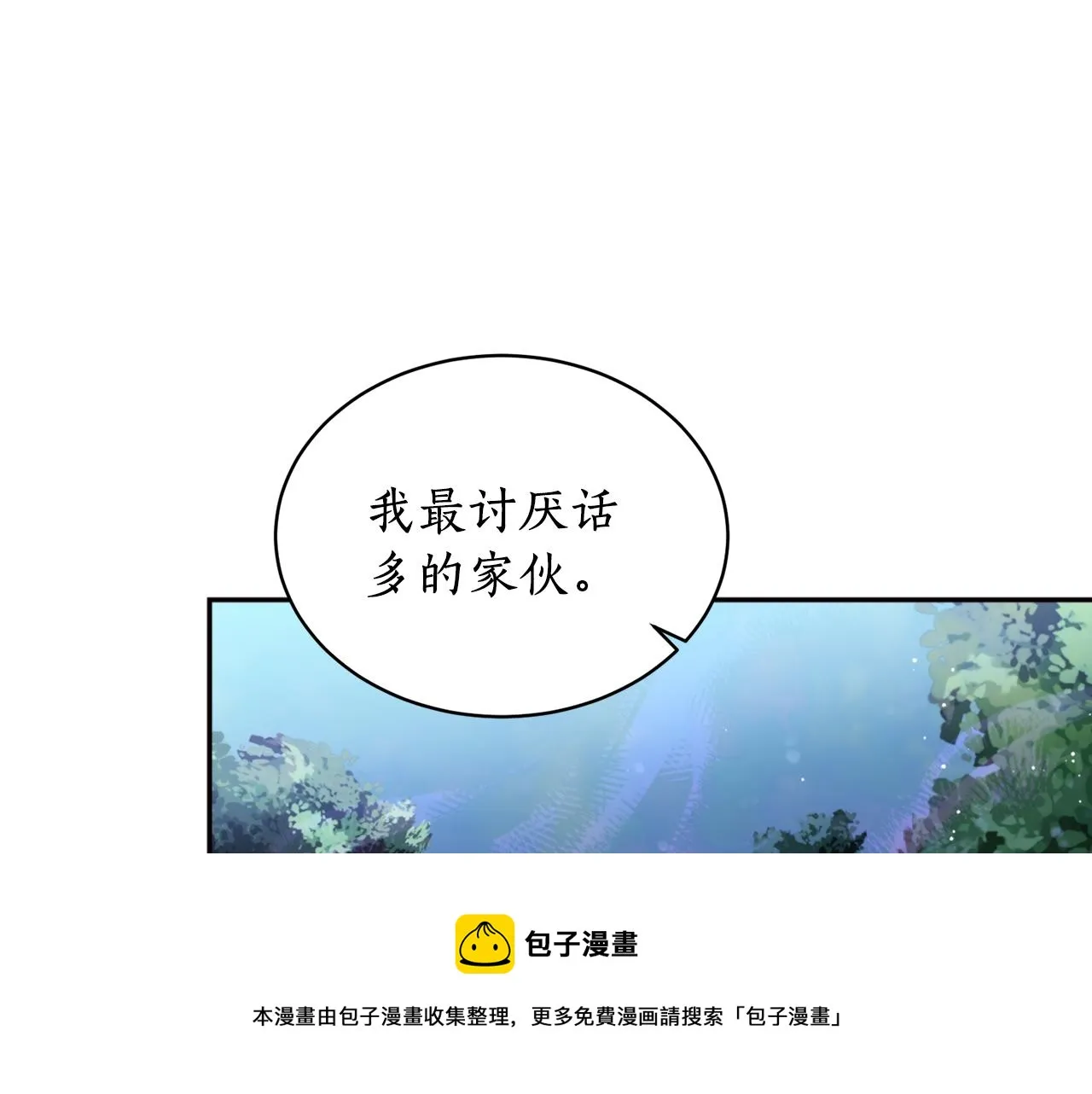 第33话 虎口脱险 第5页