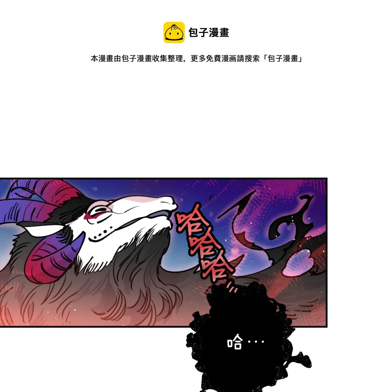 第33话 虎口脱险 第9页