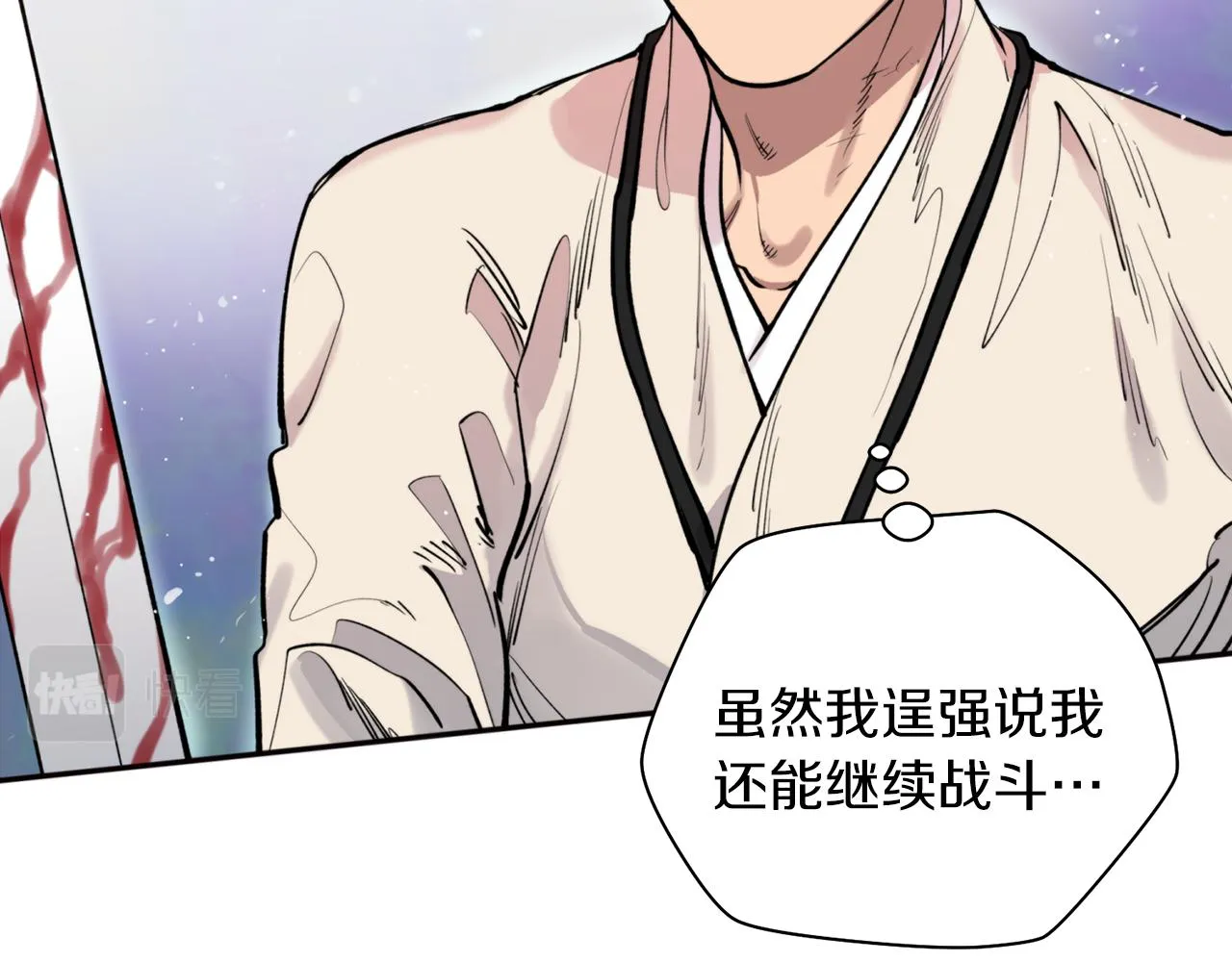 第33话 虎口脱险 第11页