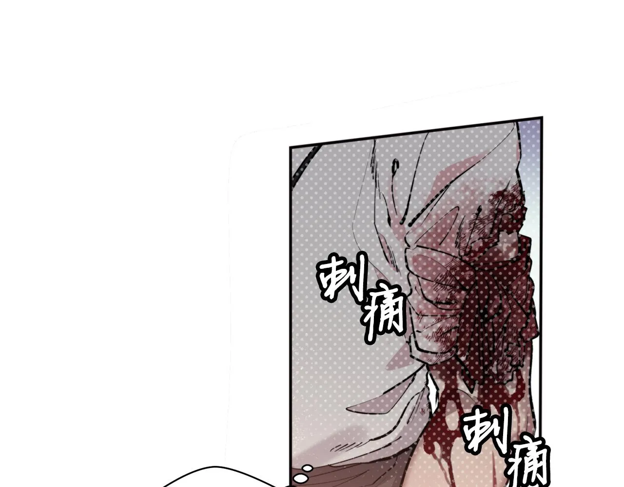 第33话 虎口脱险 第12页