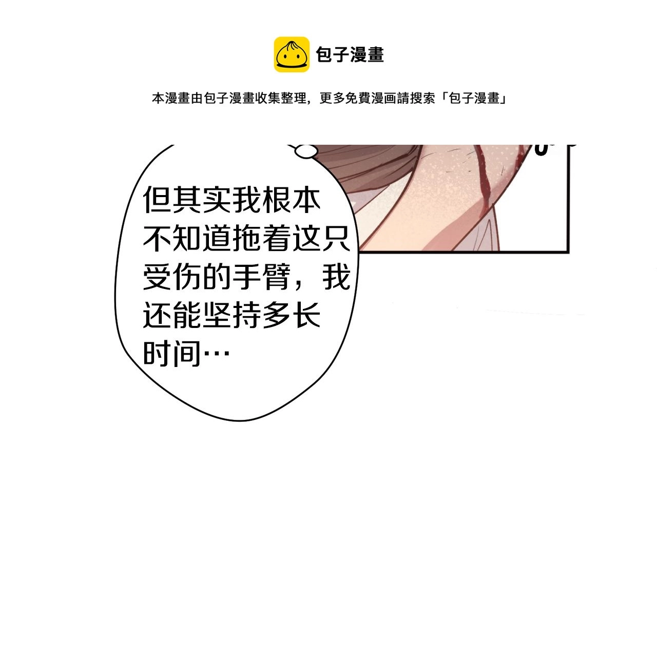 第33话 虎口脱险 第13页