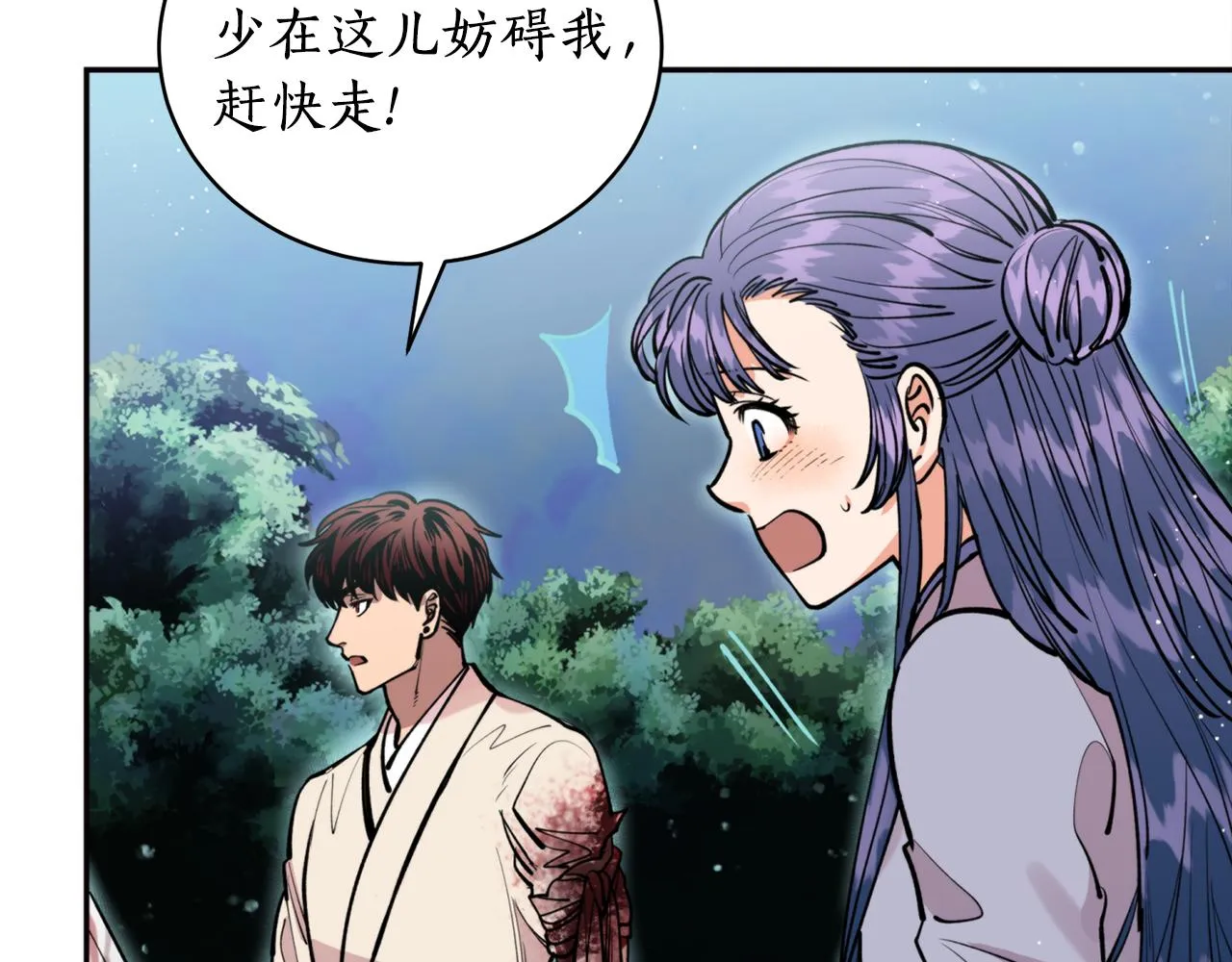 第33话 虎口脱险 第18页