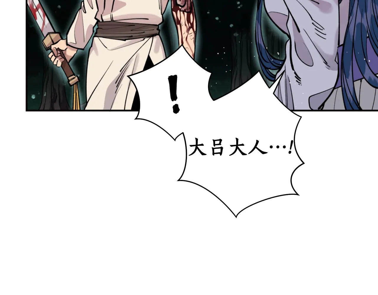 第33话 虎口脱险 第19页