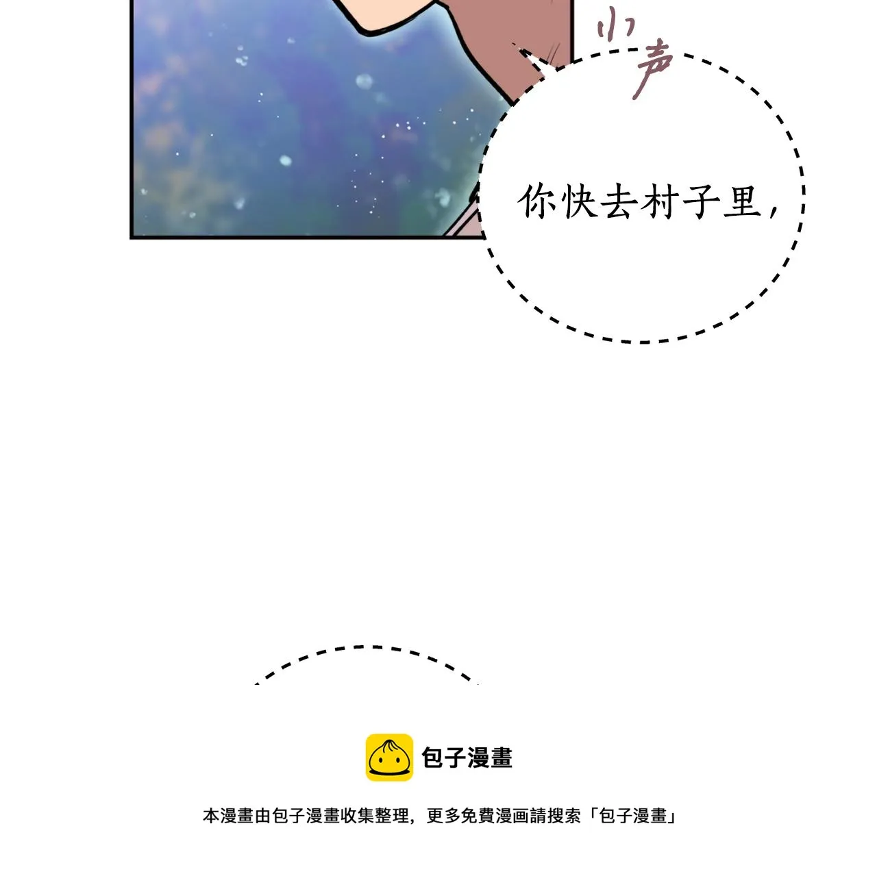 第33话 虎口脱险 第21页