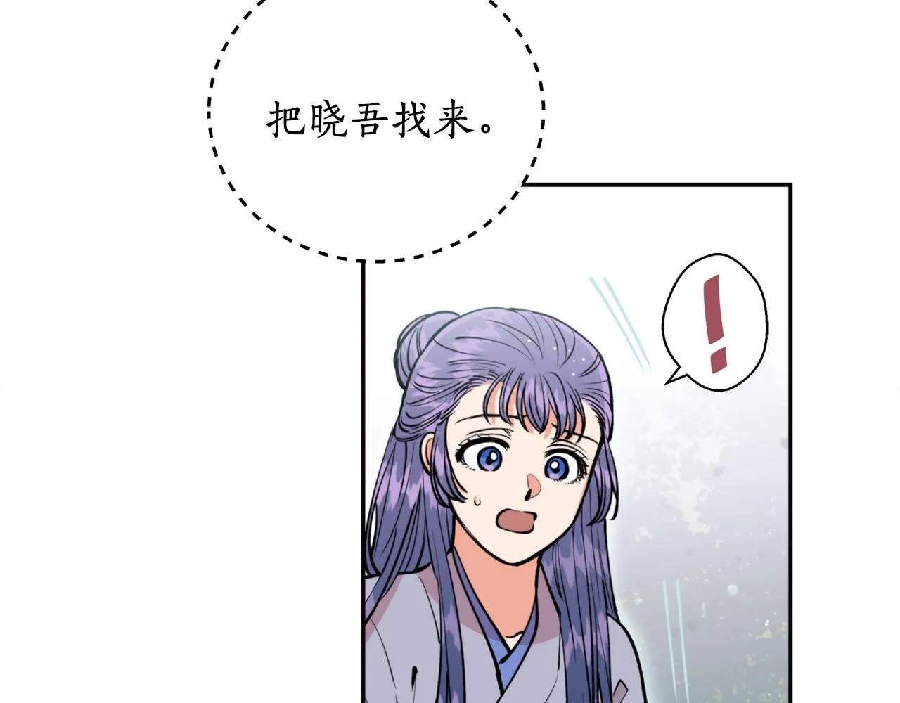 第33话 虎口脱险 第22页